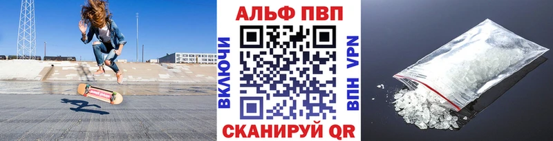 APVP Crystall  Купить где  Сясьстрой 