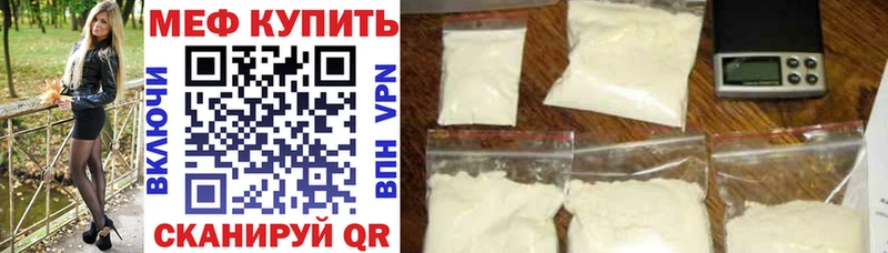 Меф mephedrone  Купить  Сясьстрой 